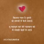 Couple Love and Care