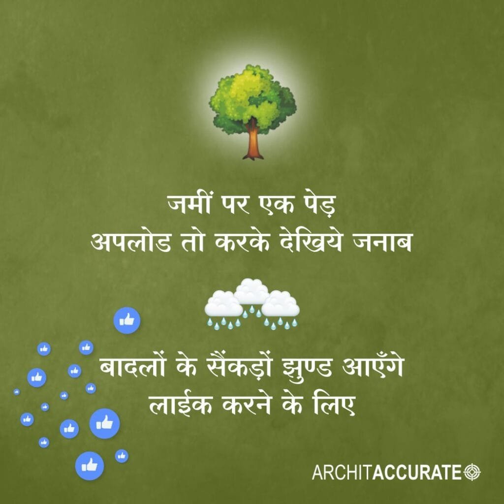 Plant Trees - Save the World 🌳