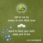 Plant Trees - Save the World 🌳