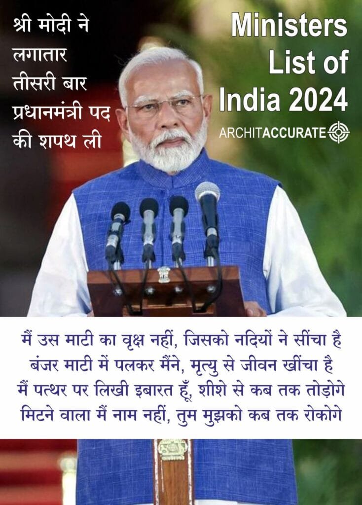 Cabinet Ministers of India 2024 Live