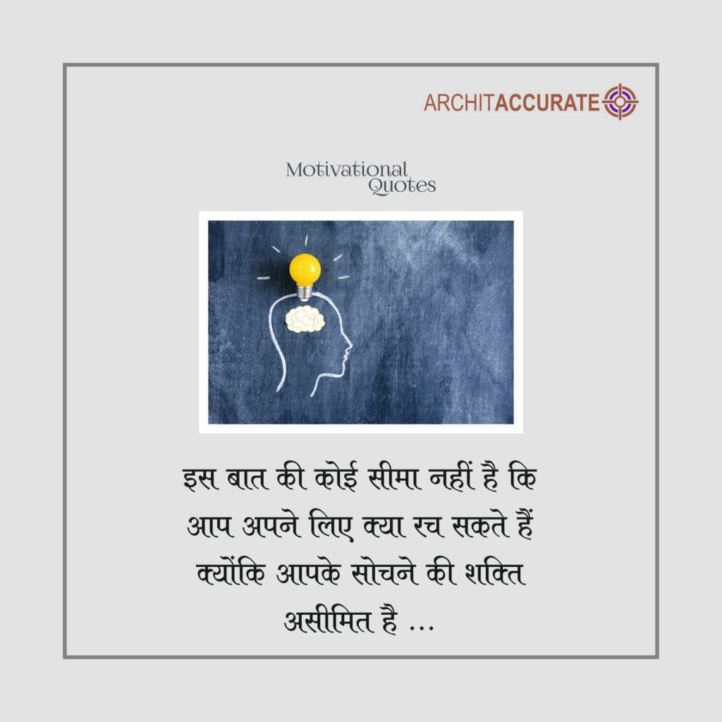 Motivational Quote / Positive