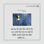 Motivational Quote / Positive