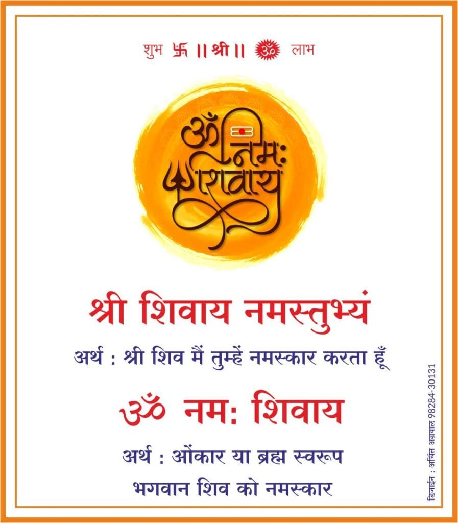 Pandit Pradeep Ji Mishra