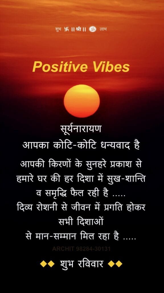 Surya Dev Ko Jal Chadhane Ki Sahi Vidhi
