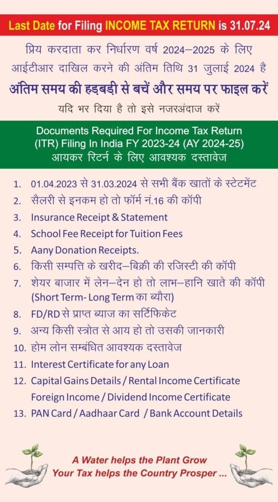 ITR Filing Last Date of FY 23-24