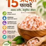 Incredible Health Benefits of Rock Salt