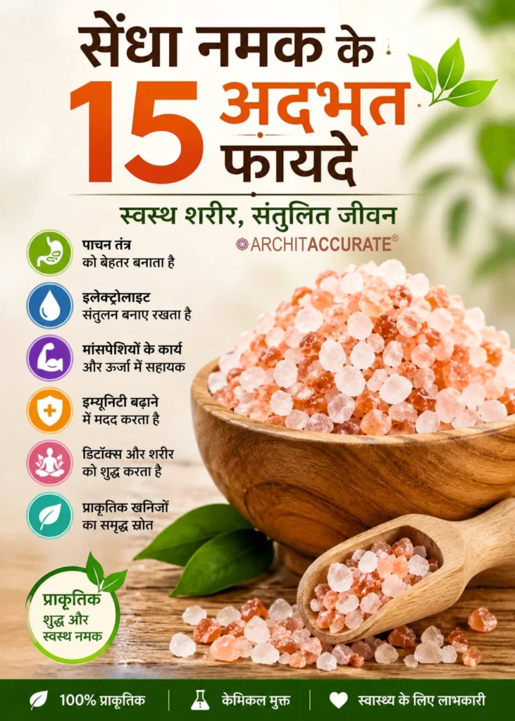 Incredible Health Benefits of Rock Salt