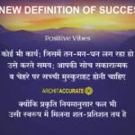 A New Definition of Success