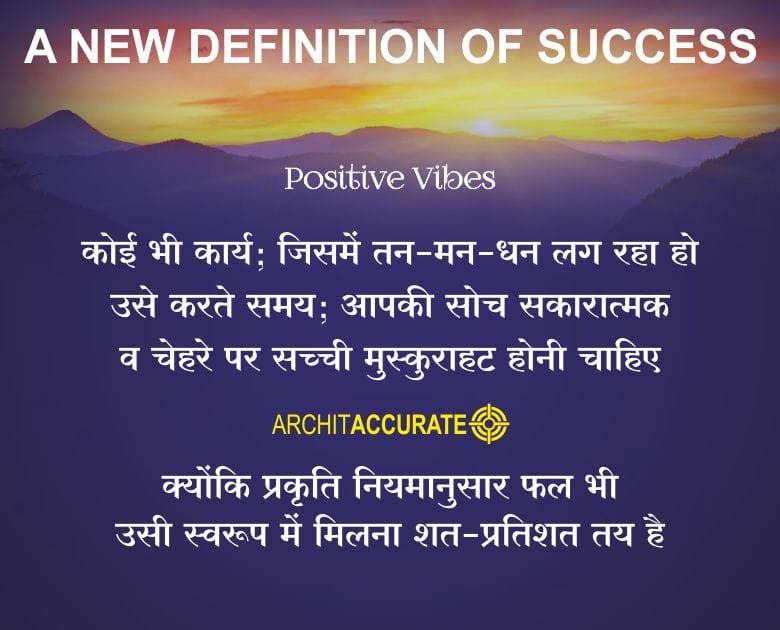 A New Definition of Success