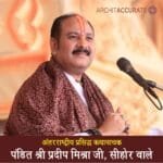 Pandit Pradeep Ji Mishra