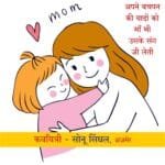 Emotion / Poetry of Daughter