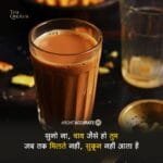 Sip of Tea Discussion over Tea