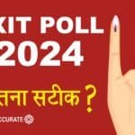 What is "Exit Poll" are Exit Polls Accurate?