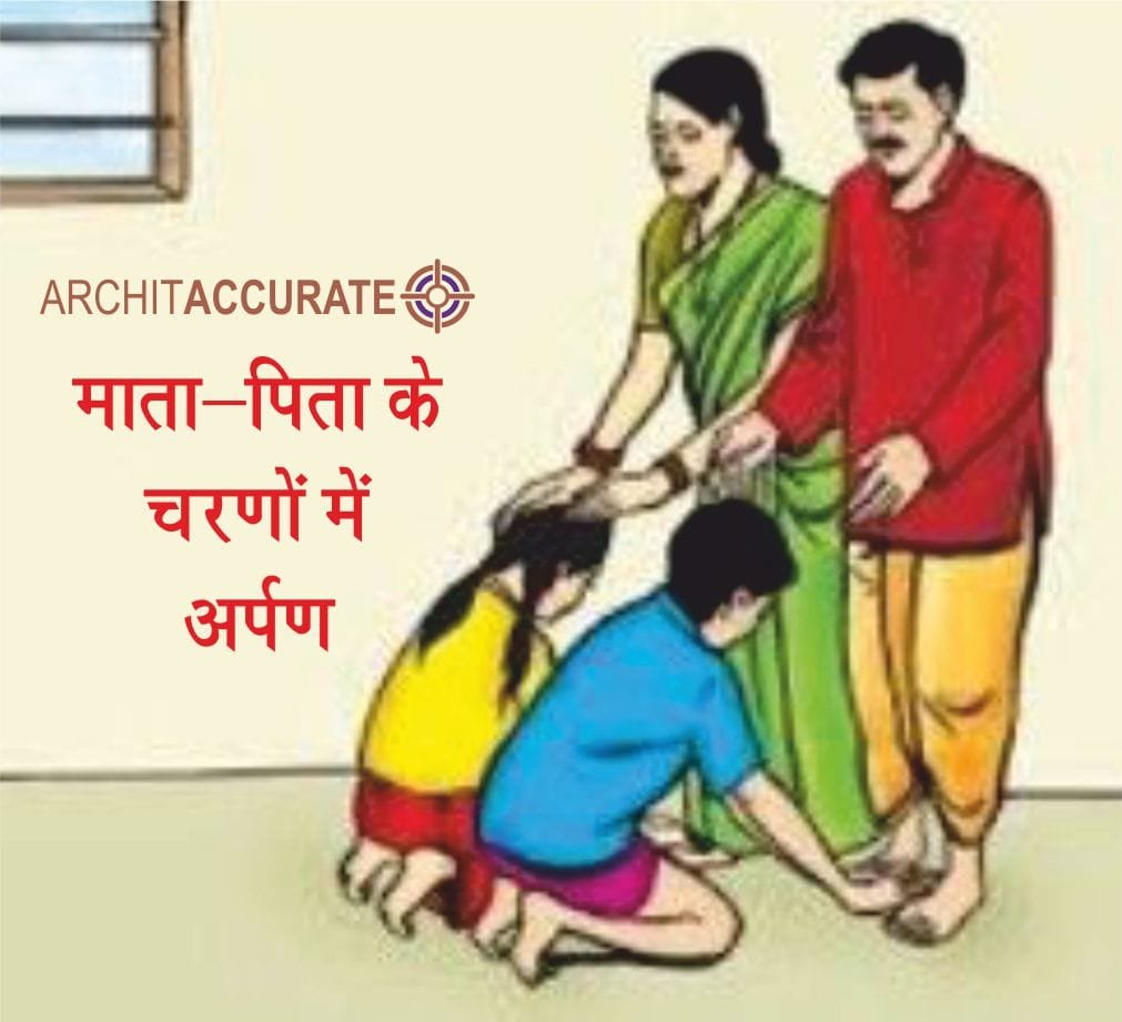 Mata-Pita ke Charanon mein "Arpan"