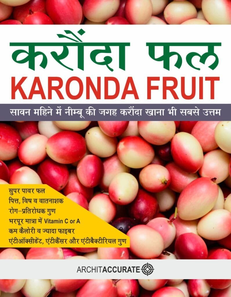 7 Qualities of Karonda