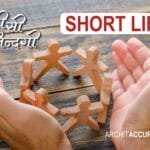 Short Life