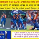 Remember that Match after the 17th Over