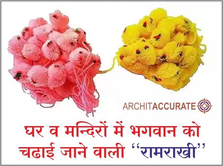 Raksha Bandhan