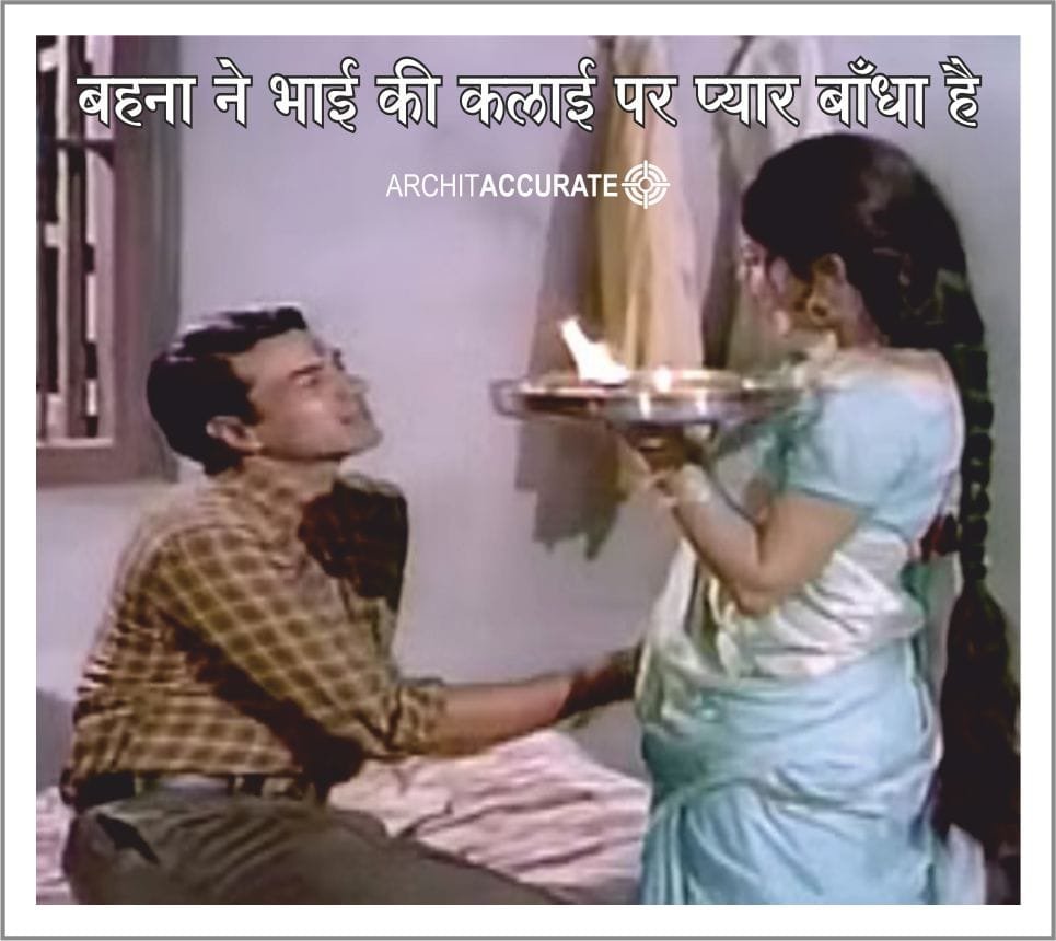 Raksha Bandhan