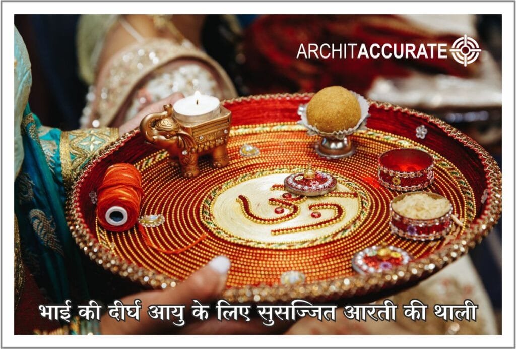 Raksha Bandhan