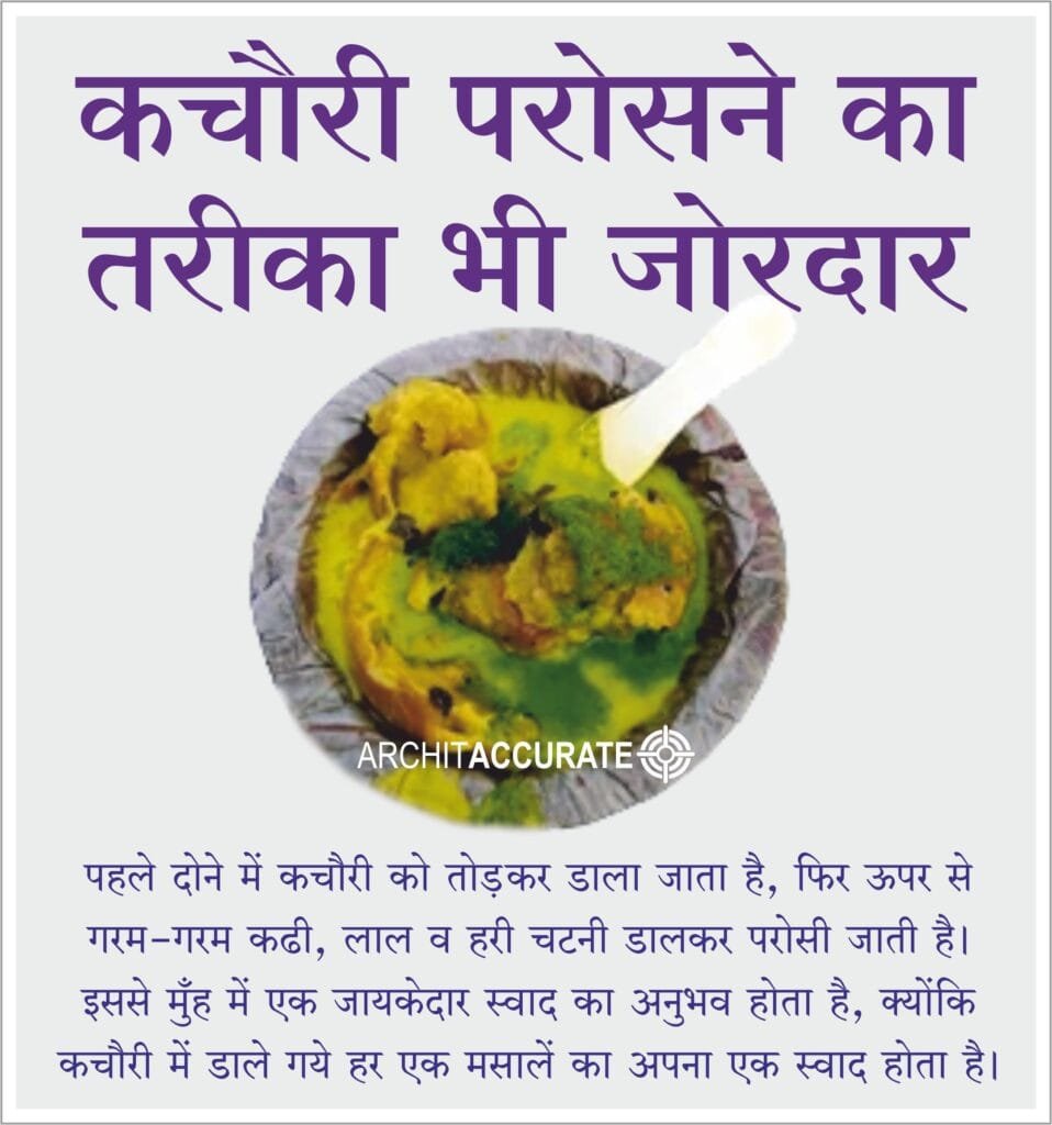 14 Ingredients : Make Kachori Healthier