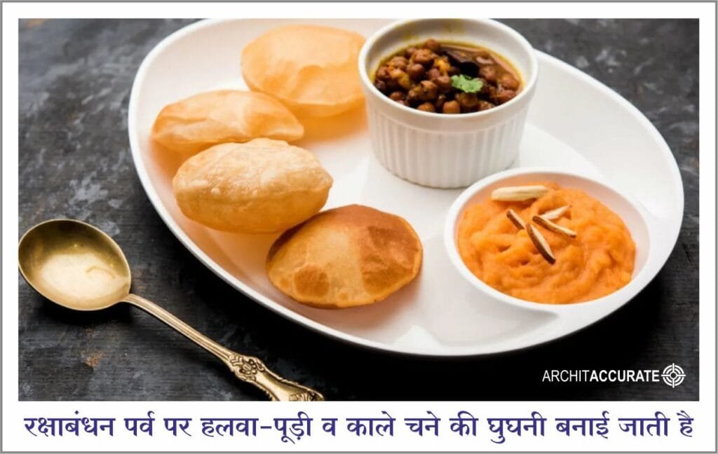 Raksha Bandhan