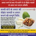 Two Secret Ingredients : Make Raw Mango Pickle