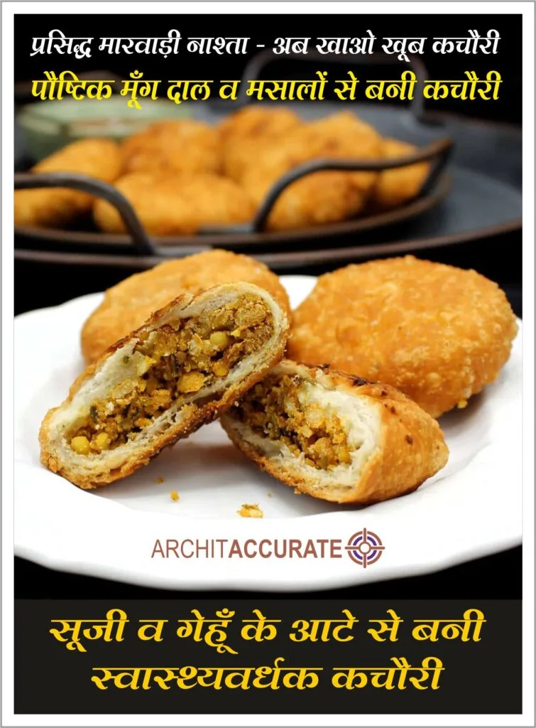 14 Ingredients : Make Kachori Healthier