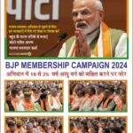 BJP Membership Campaign 2024