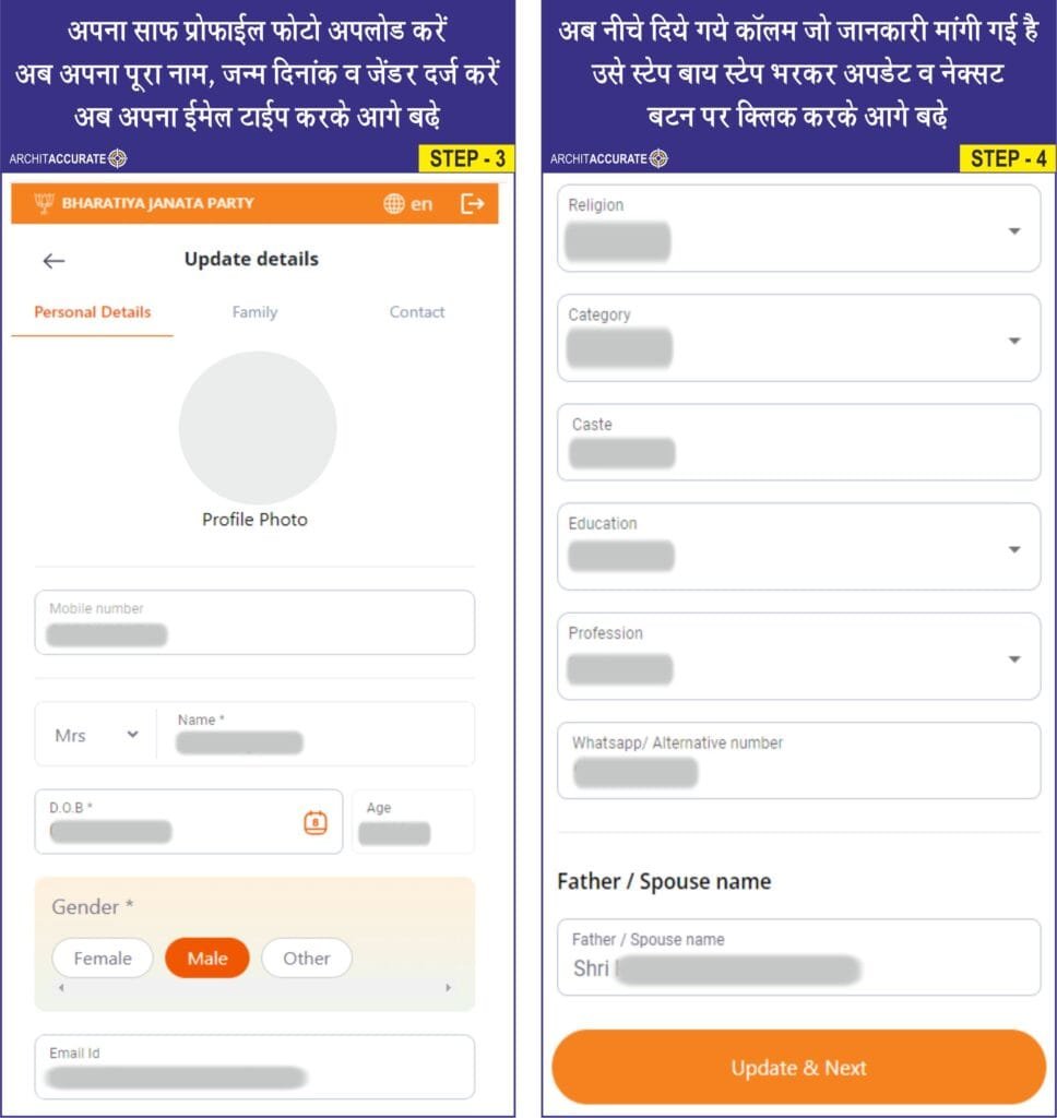 6 Easy Step, BJP Membership Campaign 2024