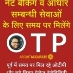 OTPs will be available on time