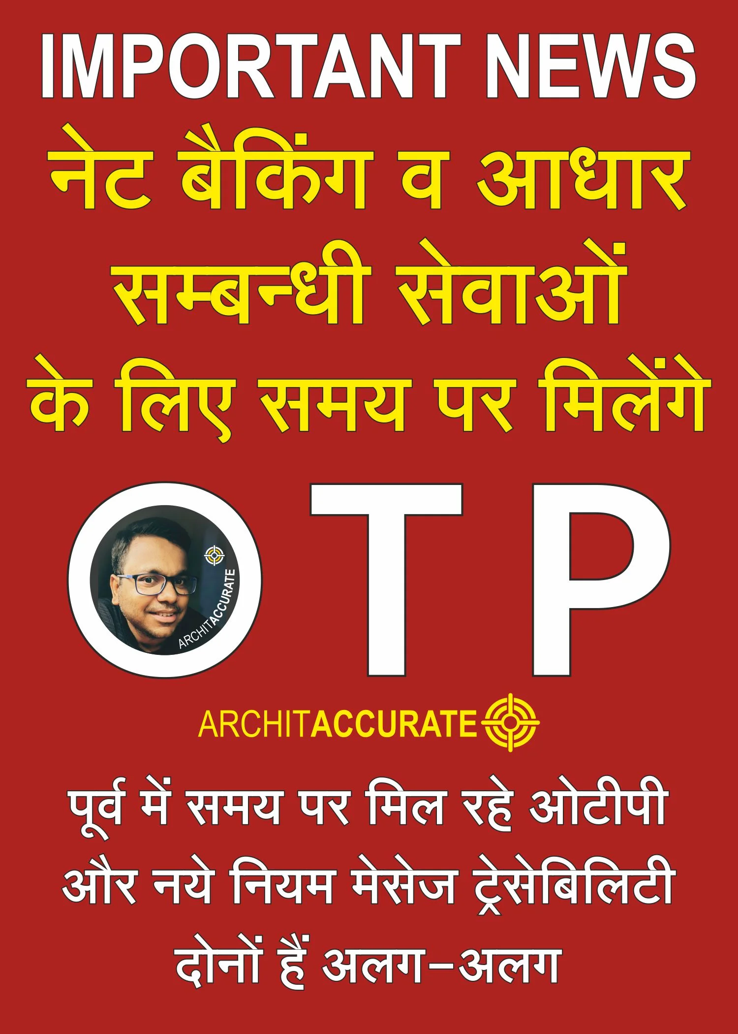 OTPs will be available on time