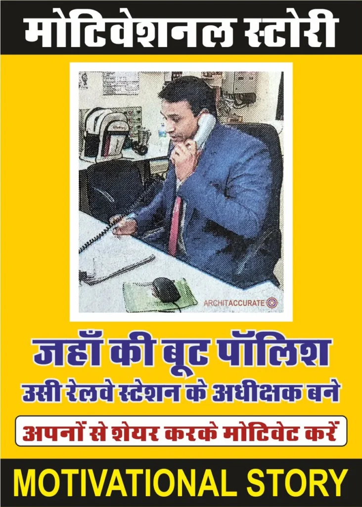 Motivational Story
