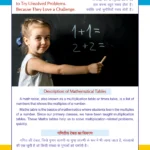 Learn to make Math Tables in an Easy Way