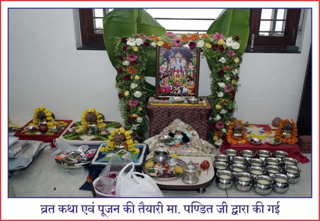 Shree Satyanarayan Vrat Katha
