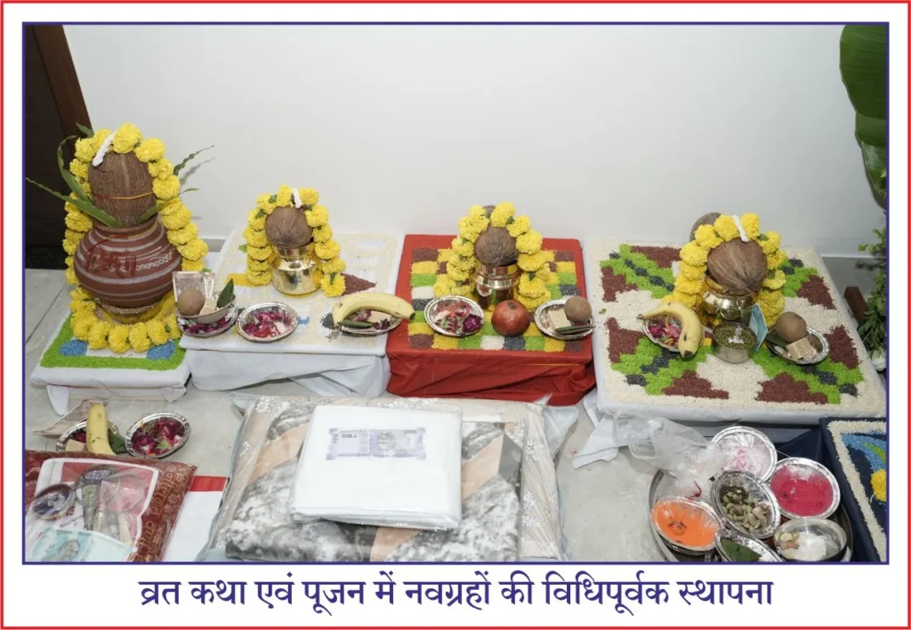 Shree Satyanarayan Vrat Katha