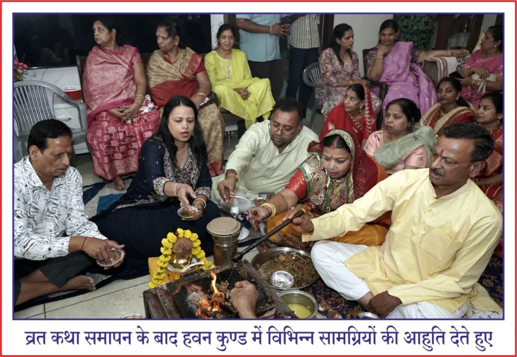 Shree Satyanarayan Vrat Katha