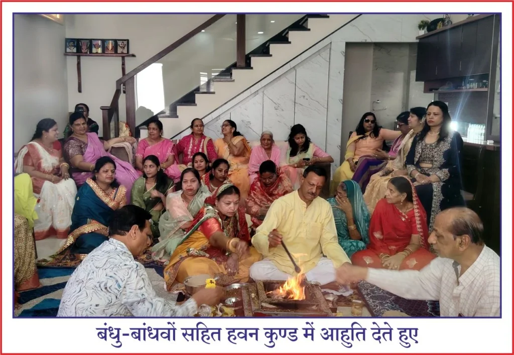 Shree Satyanarayan Vrat Katha