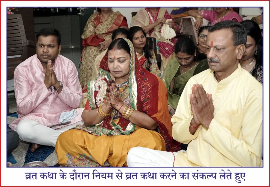 Shree Satyanarayan Vrat Katha