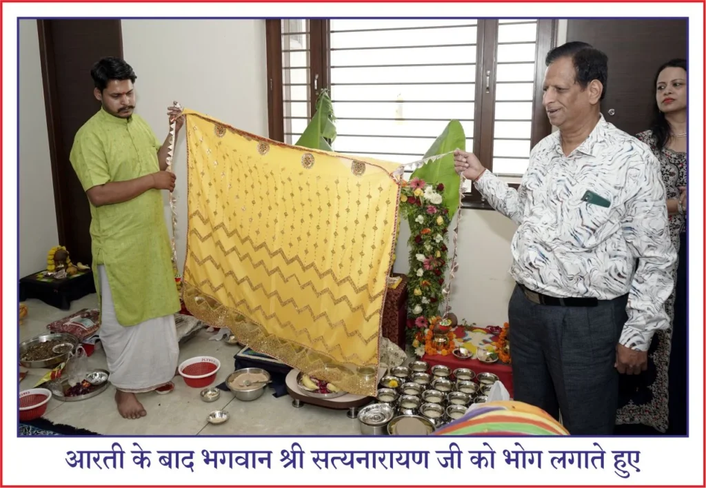 Shree Satyanarayan Vrat Katha
