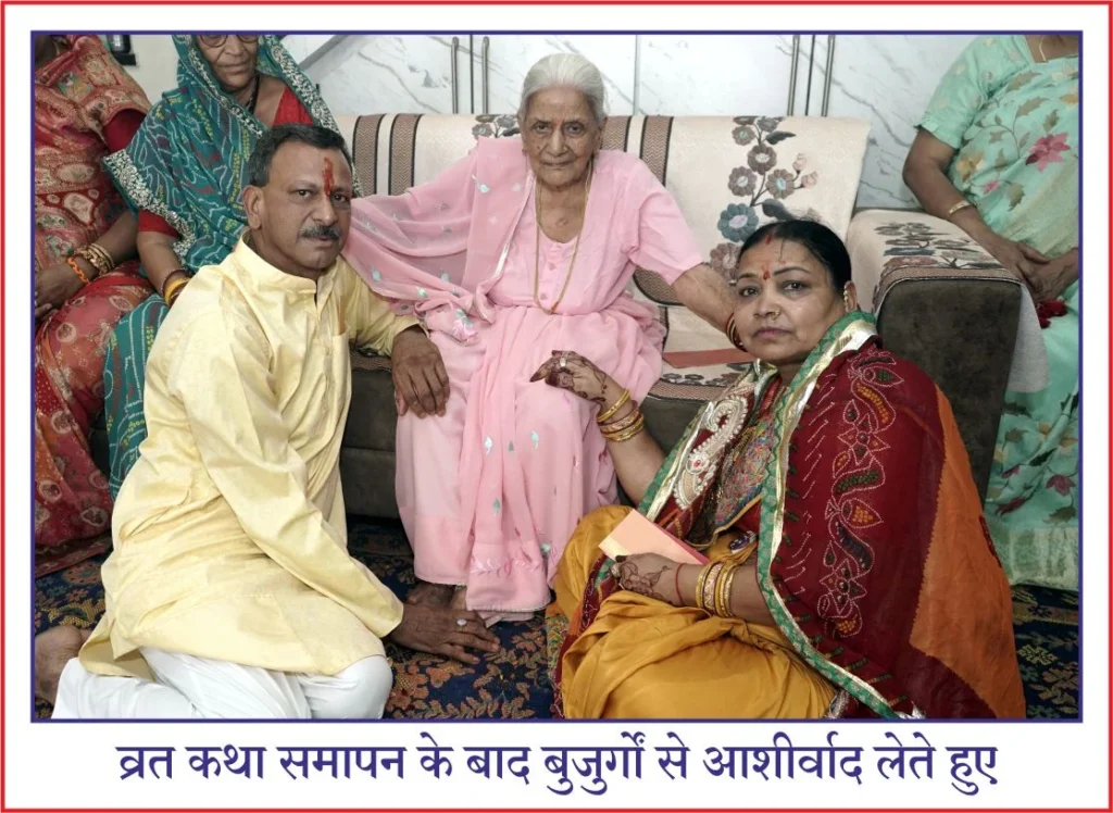 Shree Satyanarayan Vrat Katha