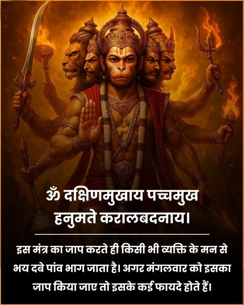 Shree Bajrang Ban Path