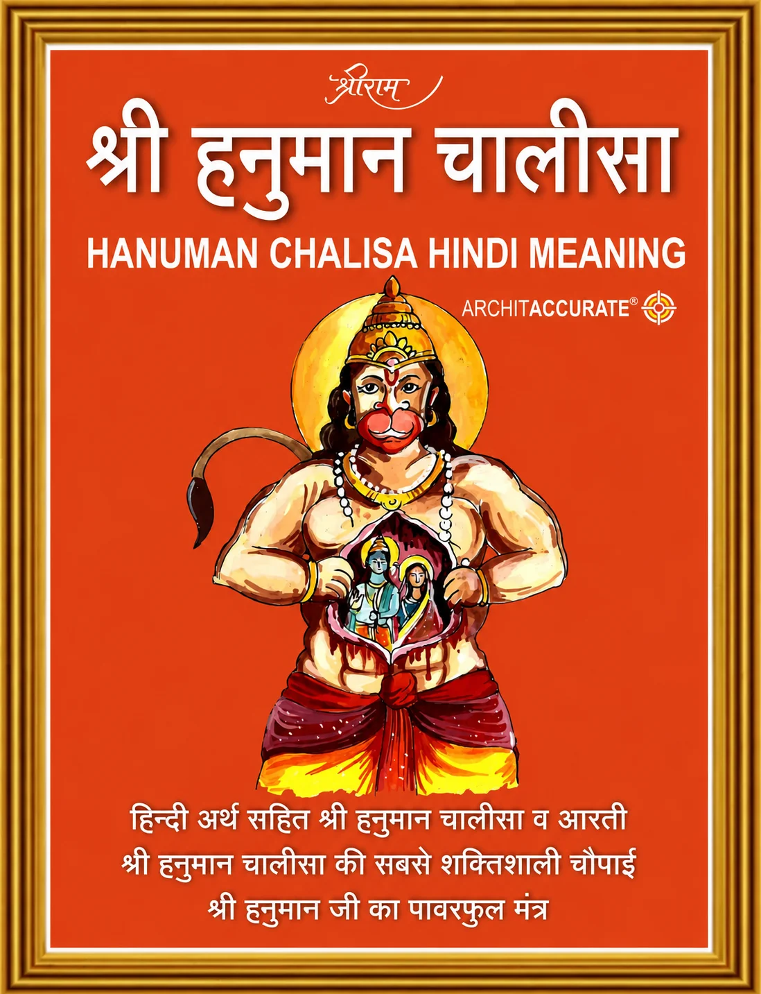 Shree Hanuman Chalisa in Hindi हिंदी अर्थ सहित श्री हनुमान चालीसा व आरती