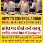 How to Control Anger