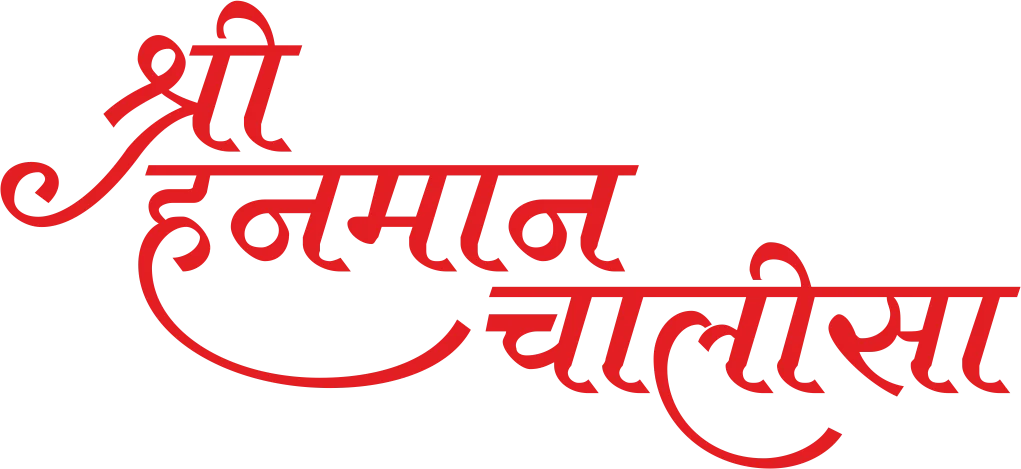 Shree Hanuman Chalisa