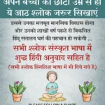 8 Powerful Mantras