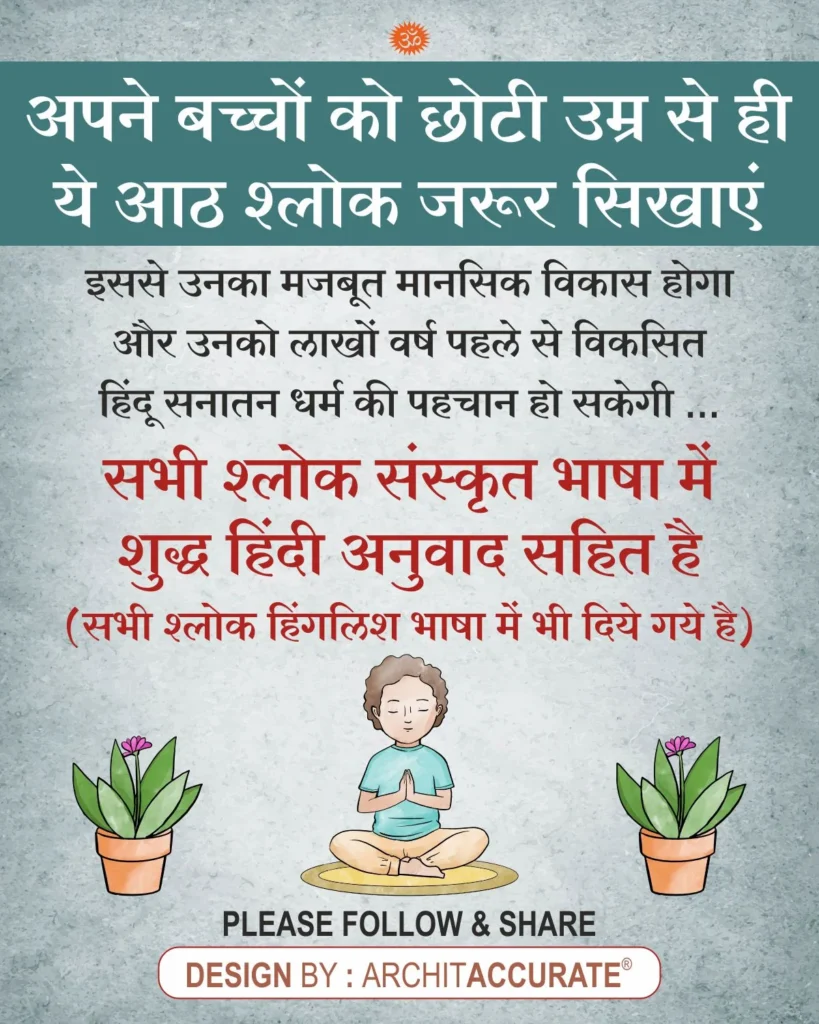 Mantras for Deep Inner Peace | 8 Powerful Mantras