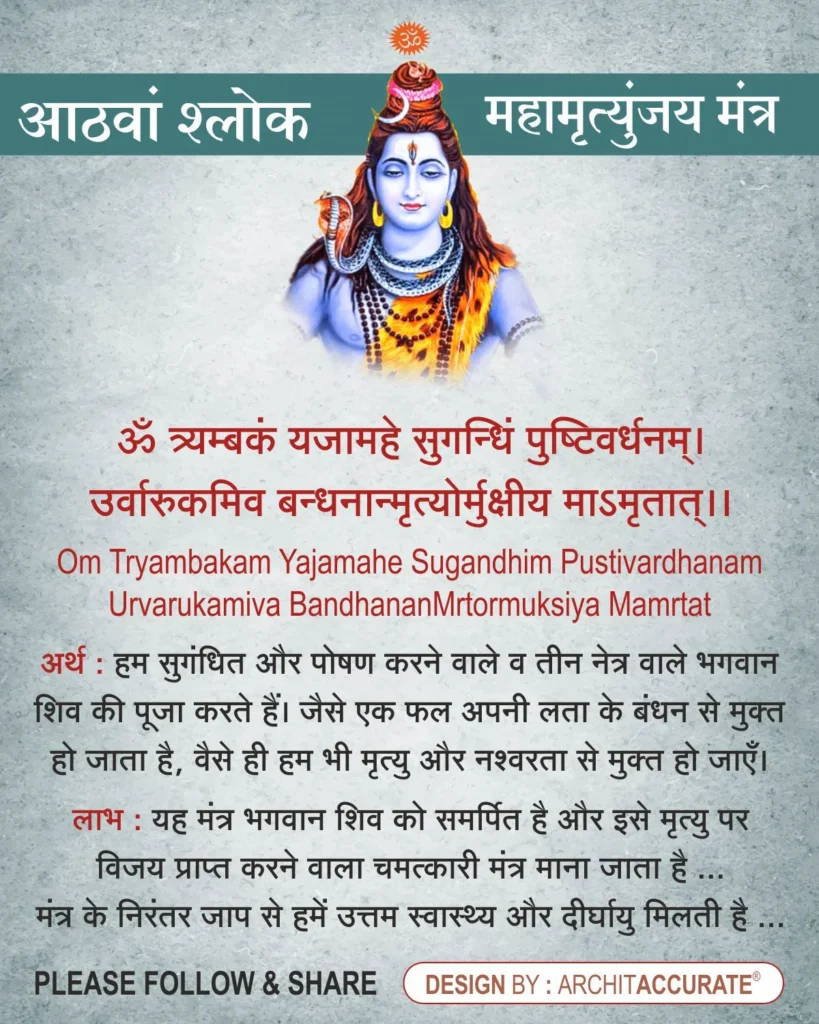 8 Powerful Mantras to Achieve Everything