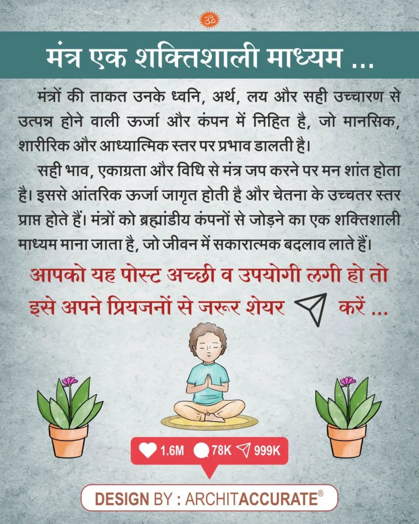8 Powerful Mantras to Achieve Everything