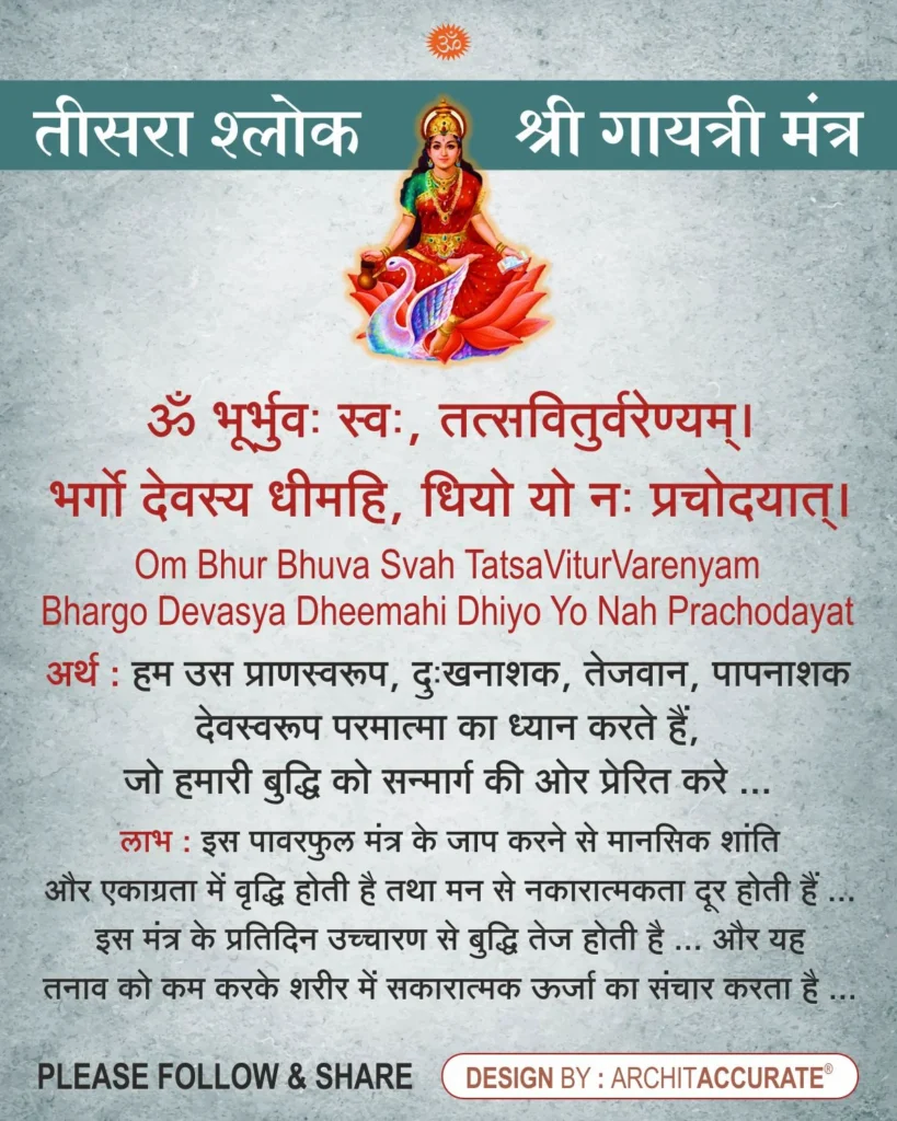 8 Powerful Mantras to Achieve Everything